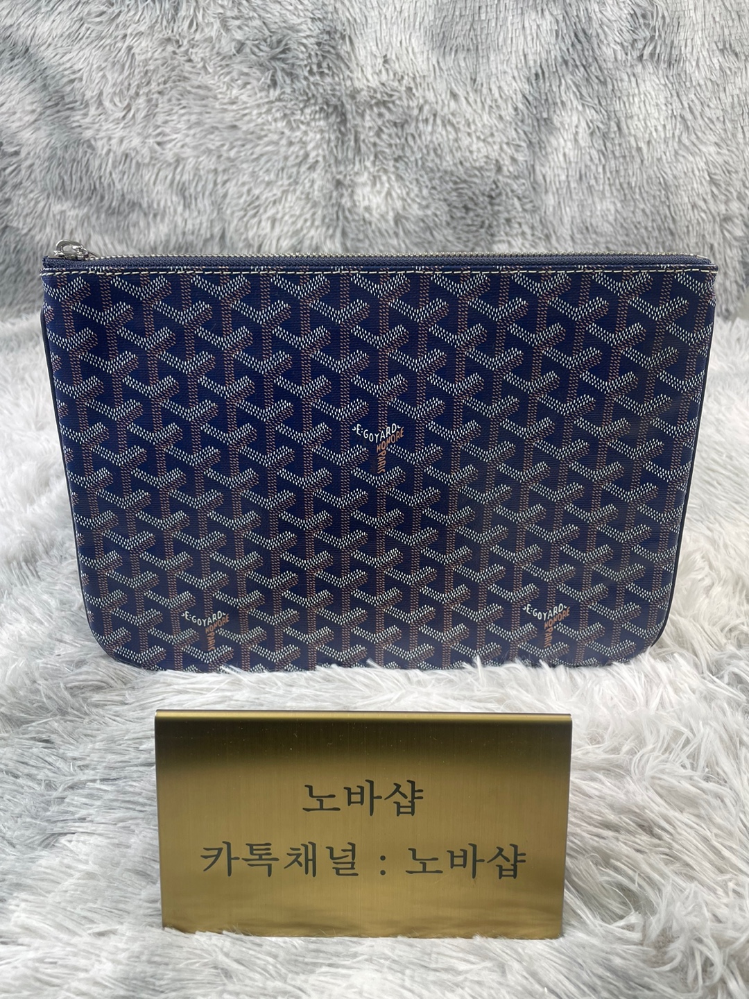 고야드 클러치 30cm